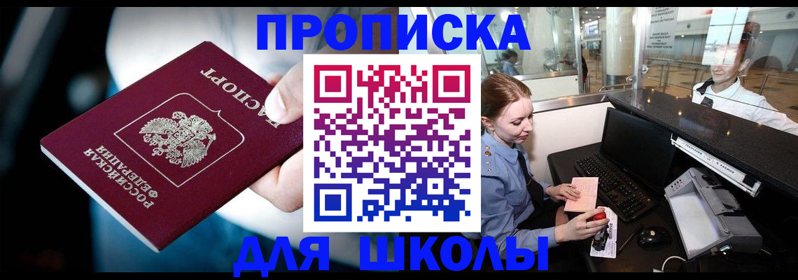 временная регистрация собственник в Ельне