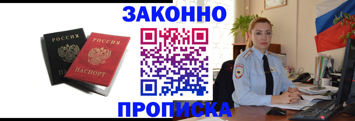 где прописаться в Ельне