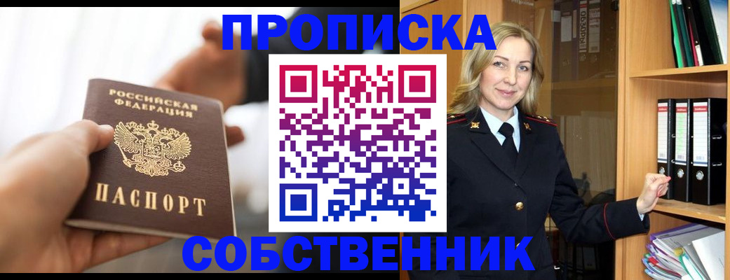 временная регистрация поиск в Ельне