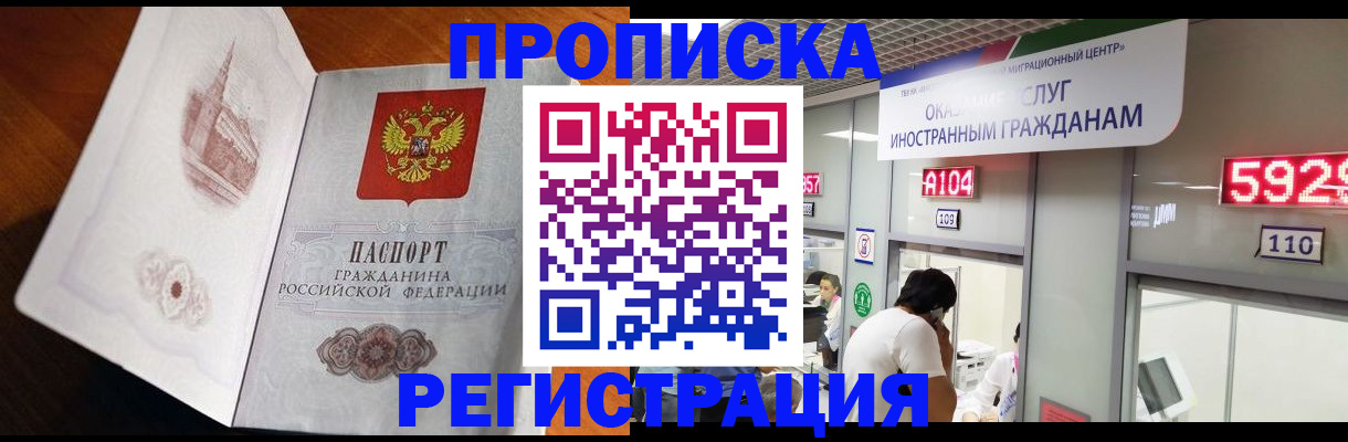 временная регистрация госуслуги в Ельне